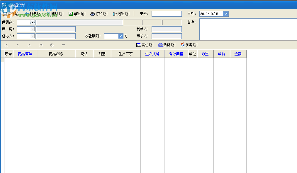 速騰門診管理系統(tǒng)