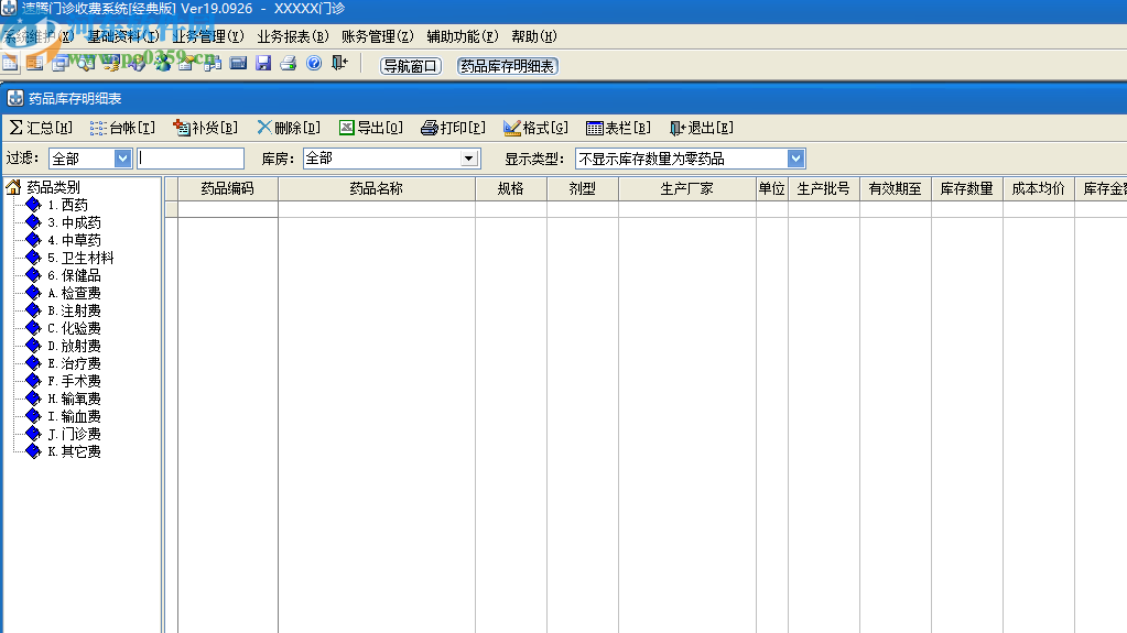 速騰門診管理系統(tǒng)