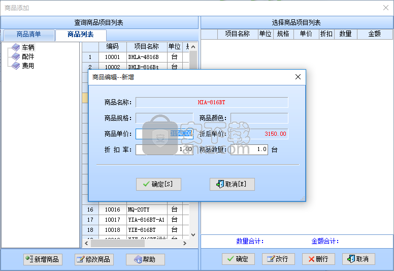 智能電動(dòng)車(chē)管理系統(tǒng)