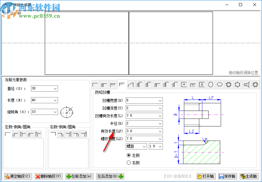 邁迪軸生成器