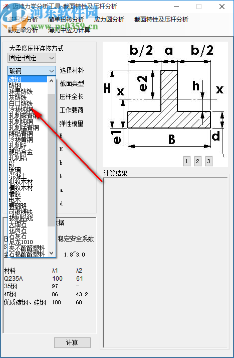 邁迪力學分析工具