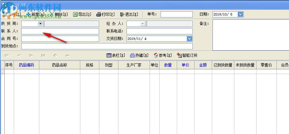 速騰門診管理系統(tǒng)