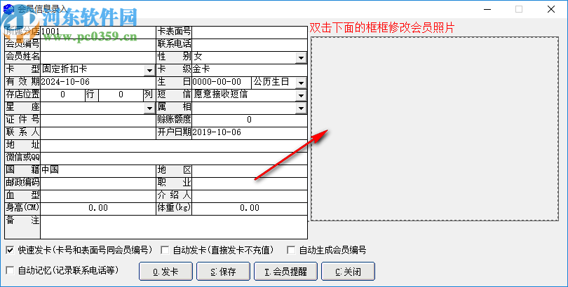 飛躍洗浴管理系統(tǒng)豪華版