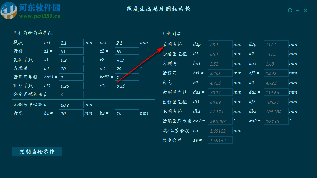 范成法高精度圓柱齒輪