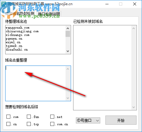 微信域名防封檢測(cè)工具