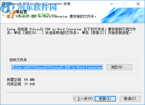 Vibosoft PDF to Word Converter(PDF轉(zhuǎn)Word軟件)