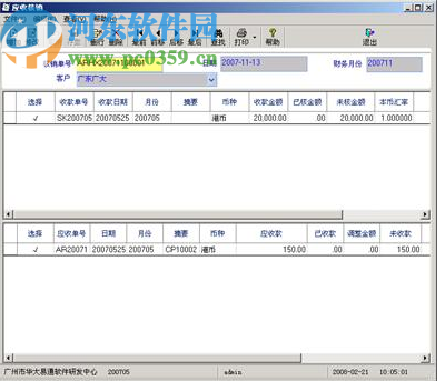 斯盟派企業(yè)管理系統(tǒng)