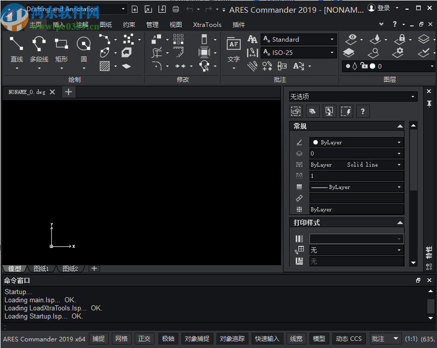 ARES Commander 2019.2中文破解版