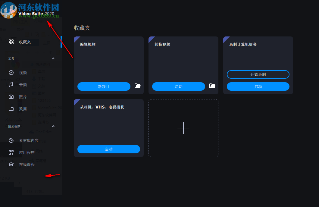 Movavi Video Suite 2020(多媒體視頻套件)