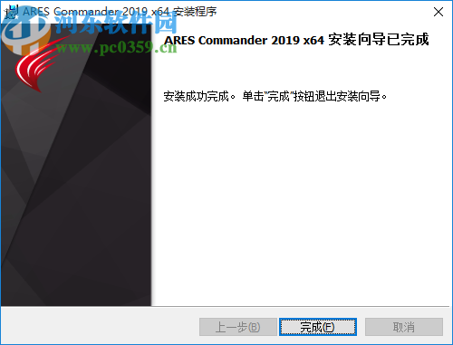 ARES Commander 2019.2中文破解版