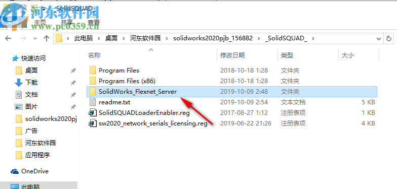 solidworks2020中文破解版