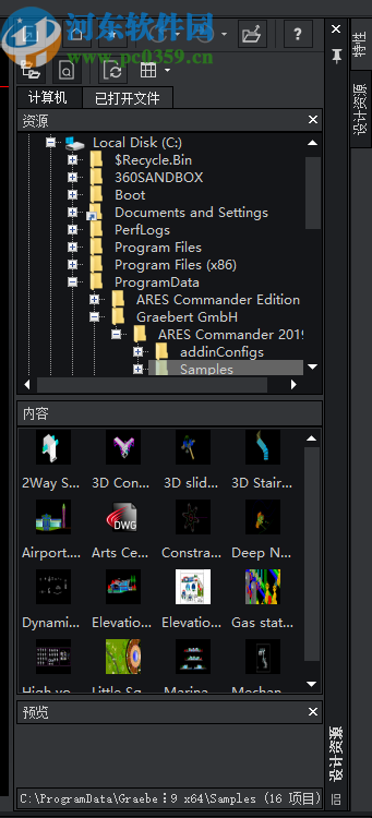 ARES Commander 2019.2中文破解版