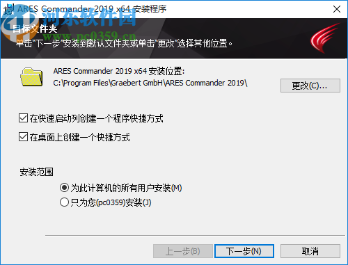 ARES Commander 2019.2中文破解版