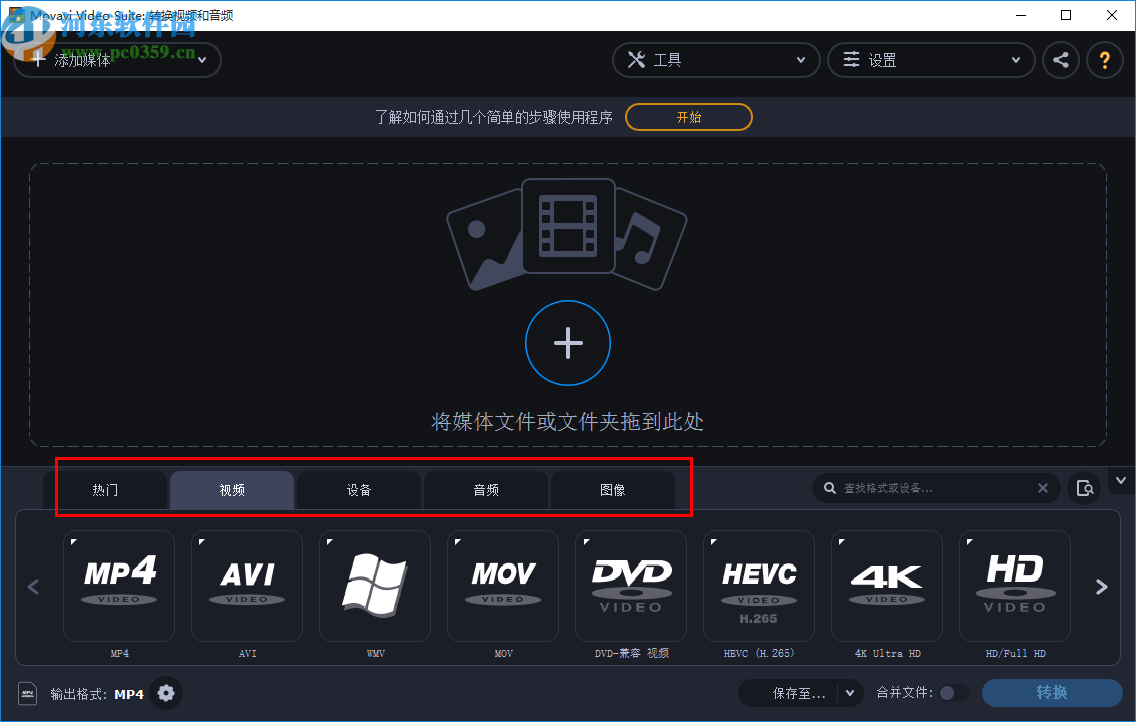 Movavi Video Suite 2020(多媒體視頻套件)