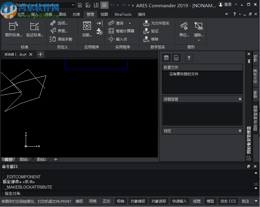 ARES Commander 2019.2中文破解版