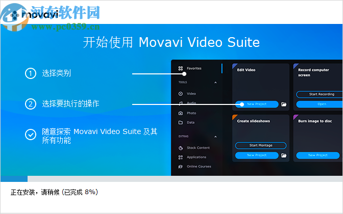 Movavi Video Suite 2020(多媒體視頻套件)