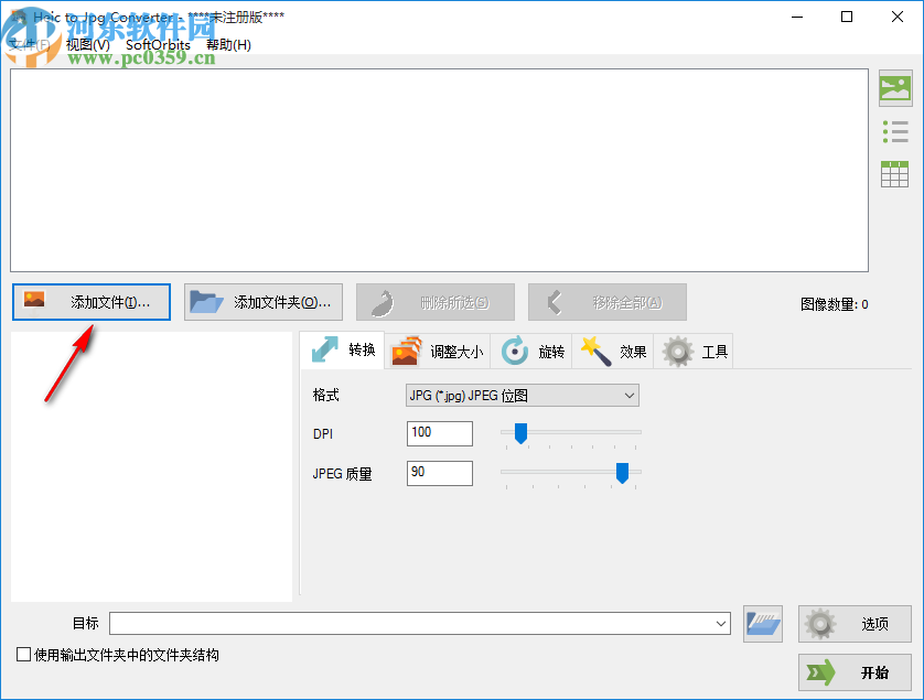 Heic to Jpg Converter(圖片格式轉(zhuǎn)換器)