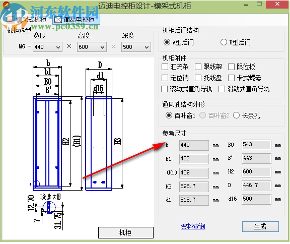 邁迪電控柜設(shè)計工具