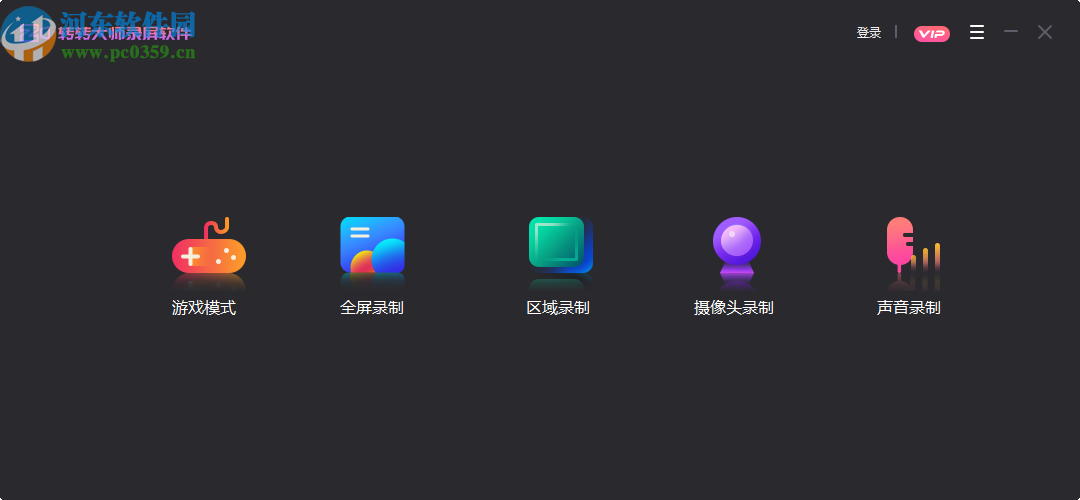 轉(zhuǎn)轉(zhuǎn)大師錄屏軟件
