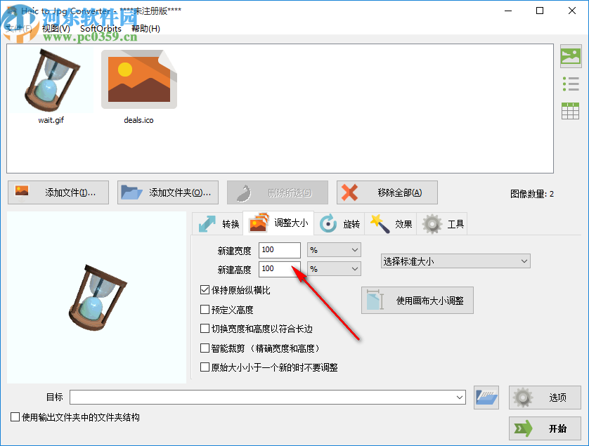 Heic to Jpg Converter(圖片格式轉(zhuǎn)換器)