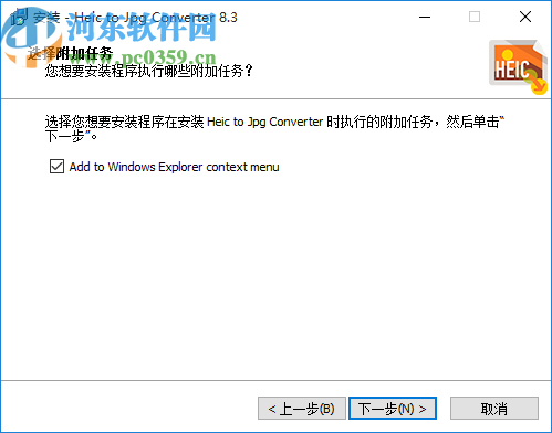 Heic to Jpg Converter(圖片格式轉(zhuǎn)換器)