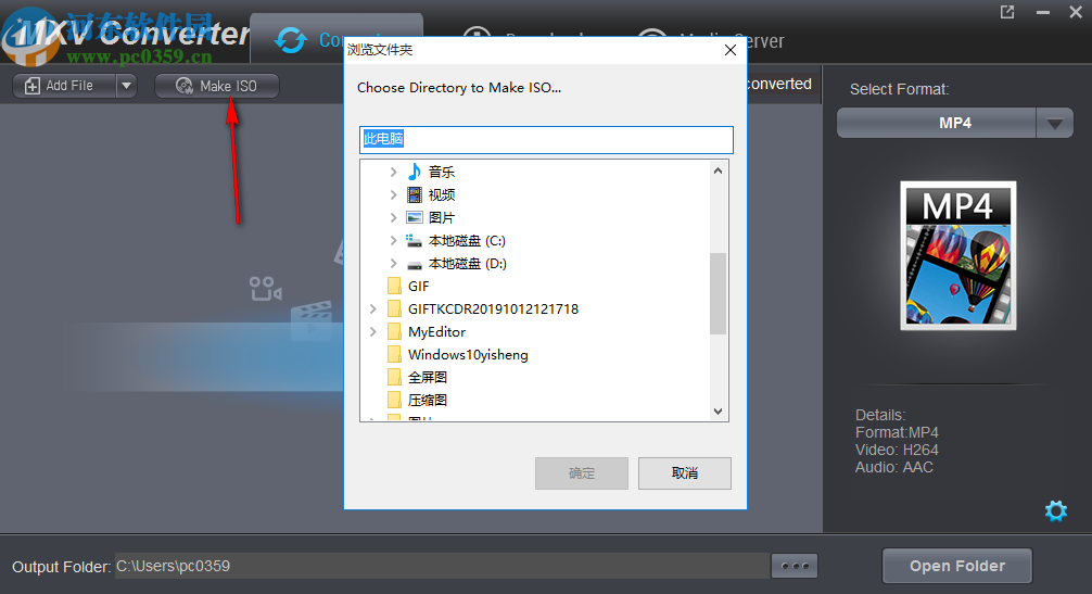 Dimo MKV Video Converter(視頻格式轉換軟件)