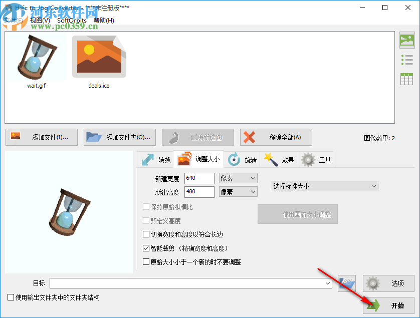 Heic to Jpg Converter(圖片格式轉(zhuǎn)換器)