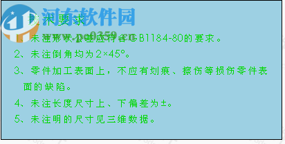 邁迪工程圖技術(shù)要求工具