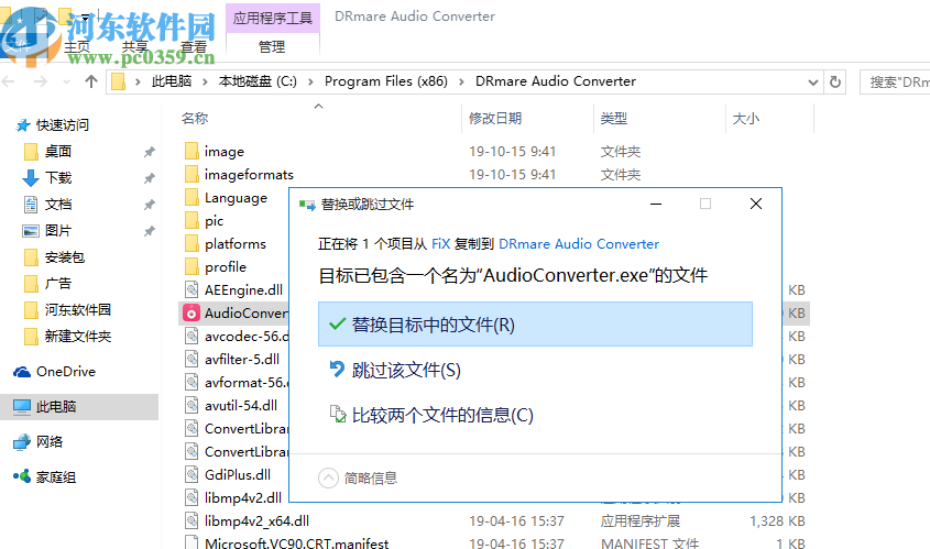 DRmare Audio Converter