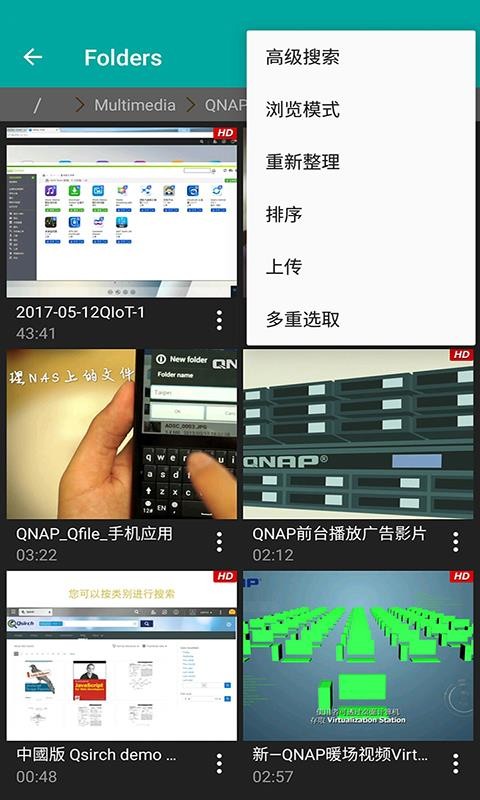 QVR Pro 客戶端(3)