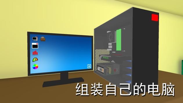 pc simulator(3)