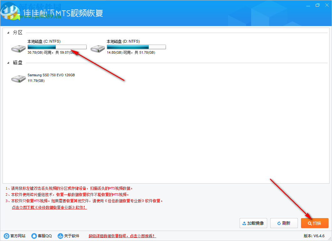 佳佳松下MTS視頻恢復(fù)軟件