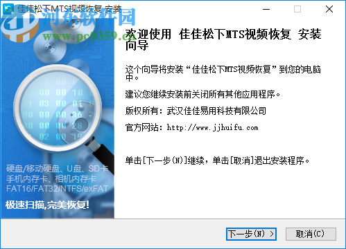 佳佳松下MTS視頻恢復(fù)軟件