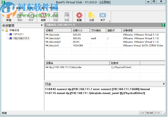 RANFS Virtual Disk(虛擬磁盤驅(qū)動(dòng)器軟件)