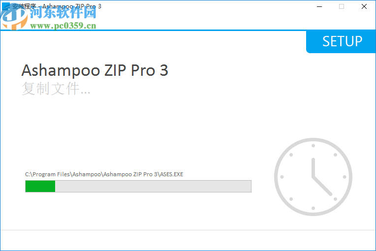 Ashampoo ZIP Pro 3中文破解版