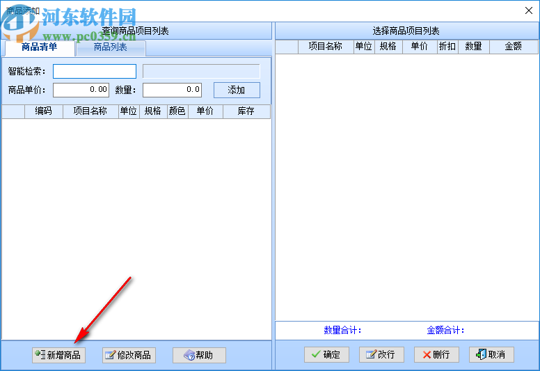 智能配件銷售系統(tǒng)