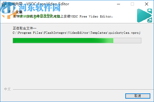 VSDC Free Video Editor(視頻編輯工具)