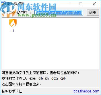 ico圖標(biāo)提取器