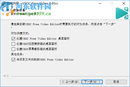 VSDC Free Video Editor(視頻編輯工具)