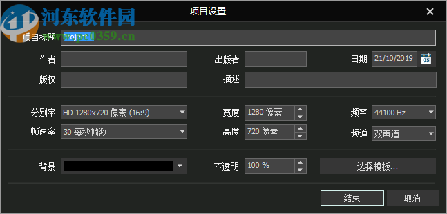 VSDC Free Video Editor(視頻編輯工具)