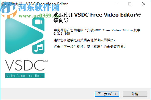 VSDC Free Video Editor(視頻編輯工具)