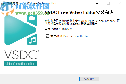 VSDC Free Video Editor(視頻編輯工具)