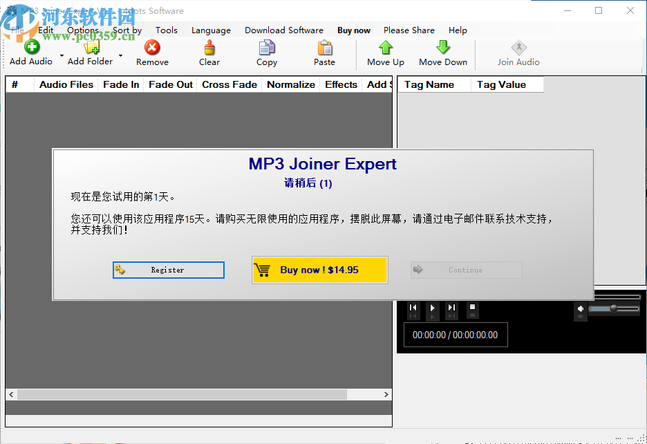 MP3 Joiner Expert(mp3音頻合并處理工具)