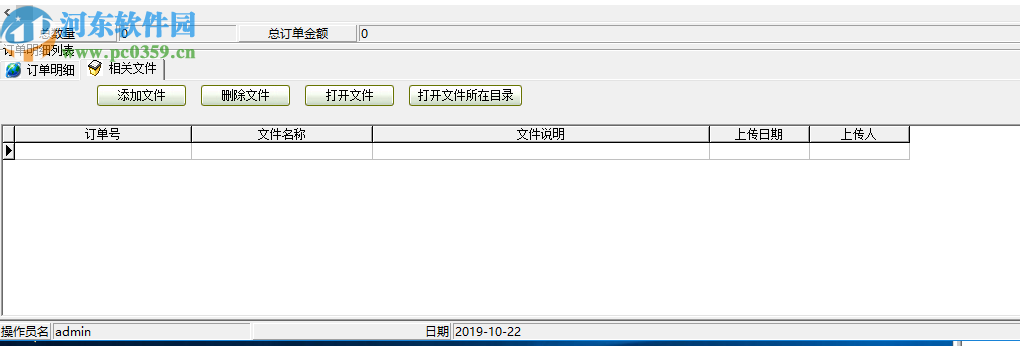 易達銷售訂單管理接單管理軟件