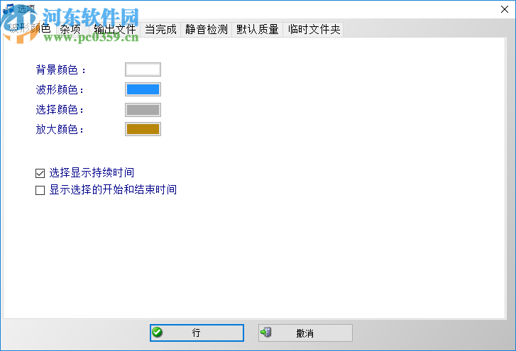 Simple MP3 Cutter Joiner Editor(MP3分割合并工具)