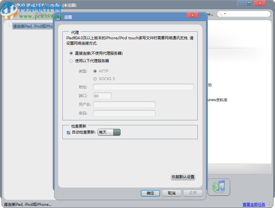 ImTOO iPad PDF Transfer(iPad電子書傳輸工具)