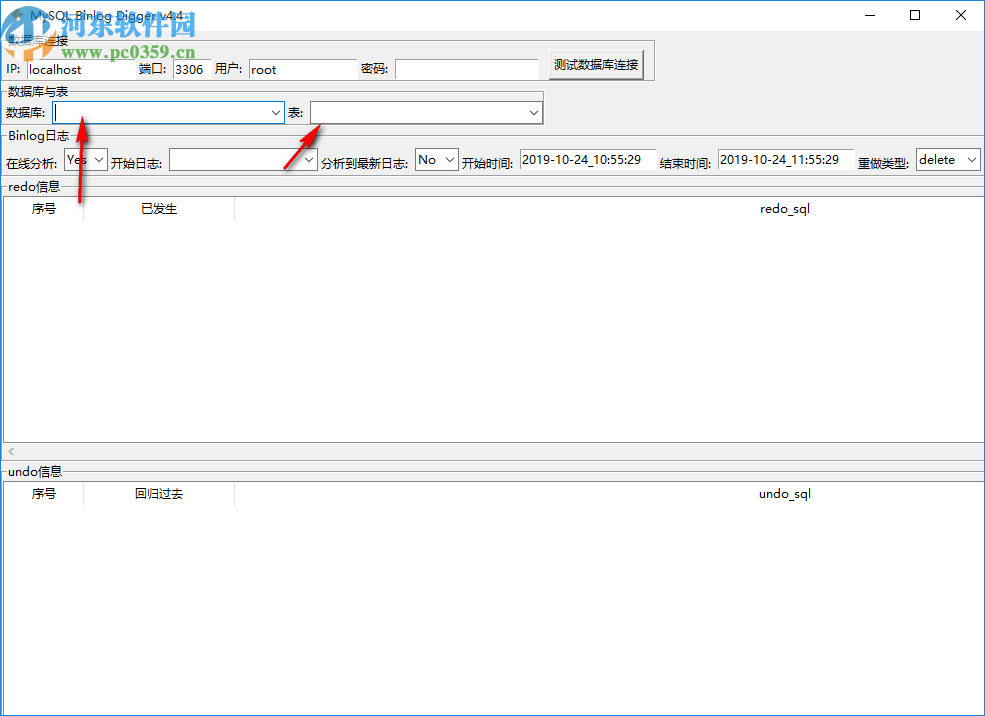 MySQL Binlog Digger(日志挖掘分析工具)