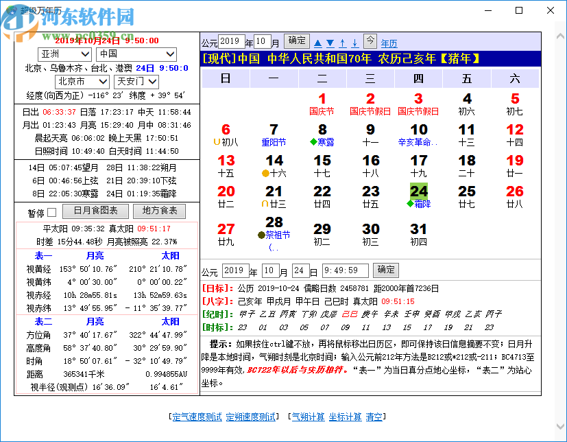 智能出生證明管理系統(tǒng)