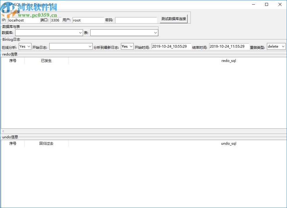 MySQL Binlog Digger(日志挖掘分析工具)