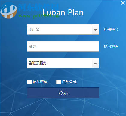 魯班進(jìn)度計(jì)劃(Luban Plan)